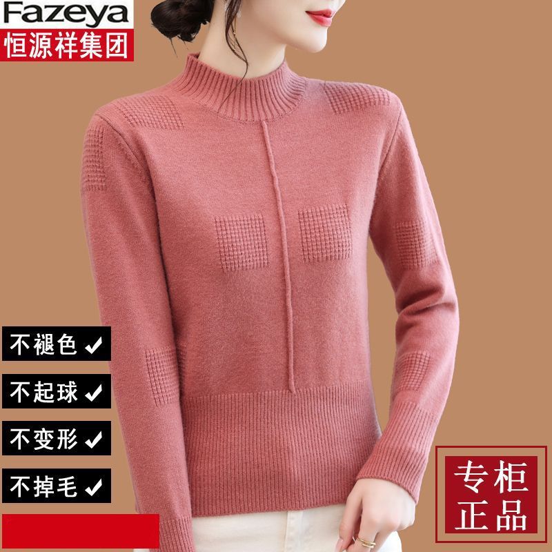 恒源祥彩羊短款毛衣女套头高腰时尚洋气针织打底衫修身百搭上衣潮