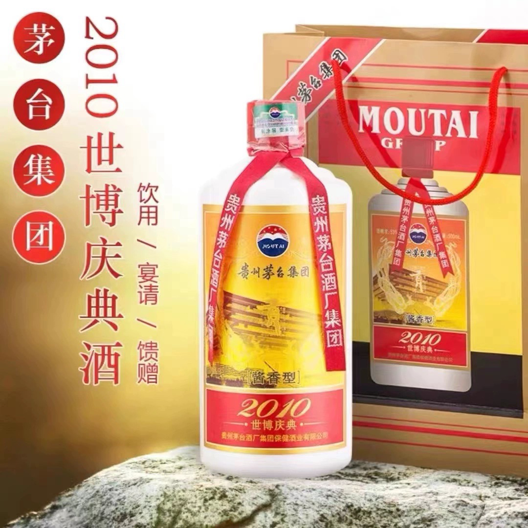 MTJK世博l贡酒 53度酱香型白酒53%Vol