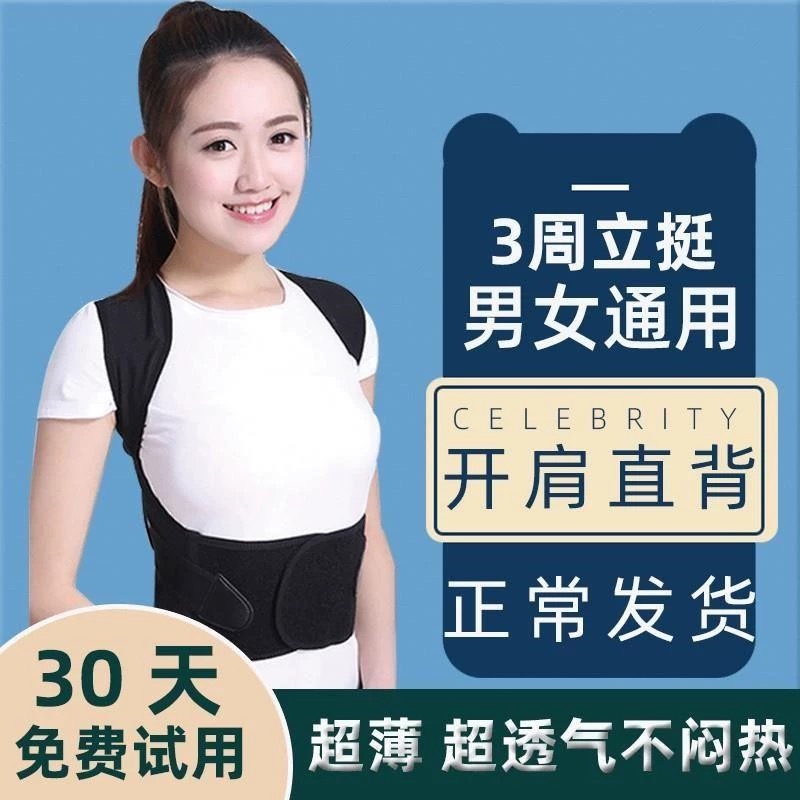 背背佳背部矫姿带改善矫正神器体态坐姿弯腰驼背男女学生青年专用