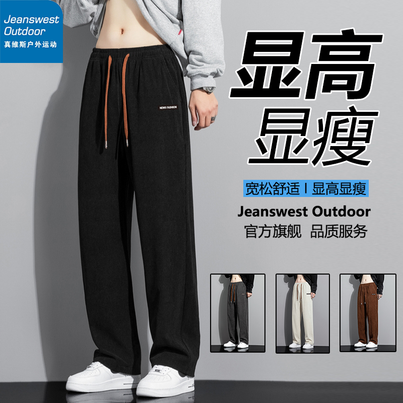 真维斯户外运动休闲裤男士春秋季美式复古潮牌舒适宽松显高直筒裤