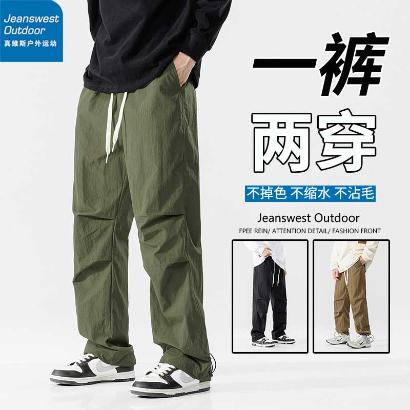 真维斯户外运动伞兵裤男美式直筒宽松冲锋休闲裤潮牌简约机能裤男