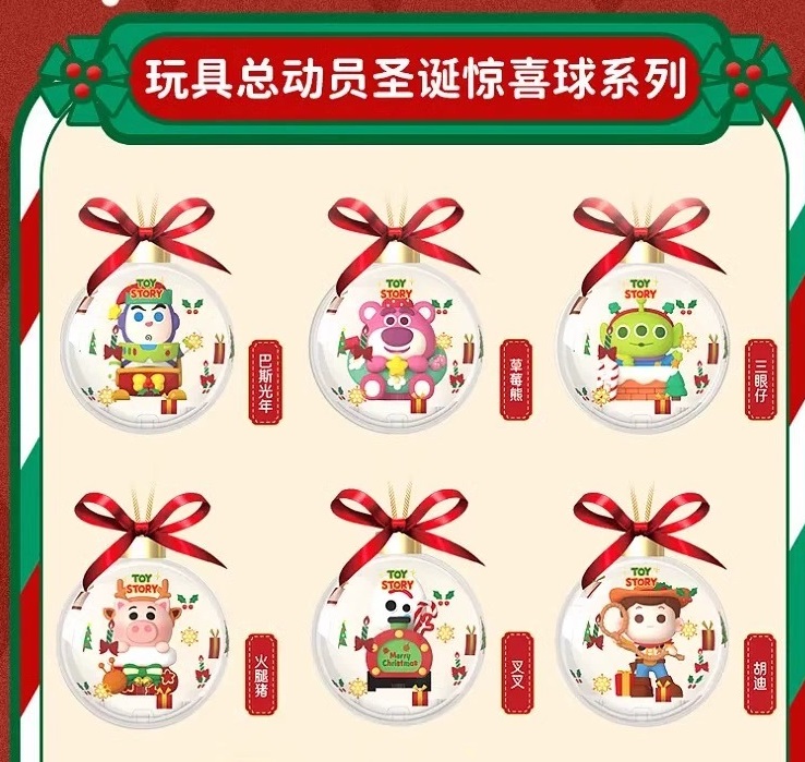 迪士尼玩具总动员圣诞惊喜球系列盲盒可爱草莓熊公仔挂件礼物