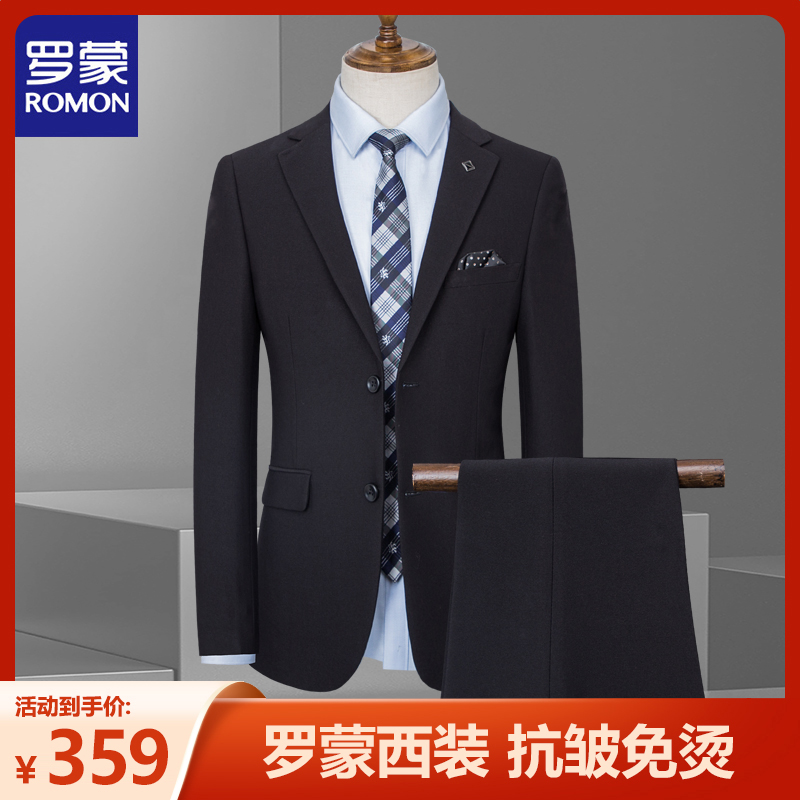 【罗蒙专卖】新款男士商务休闲职业正装韩版修身免烫新郎结婚西服