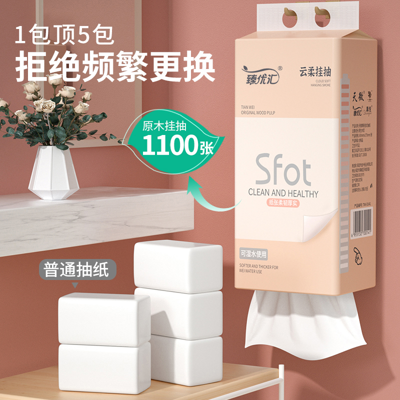 卷后29.9 6提装大规格挂式抽纸纸巾网红卫生纸面巾纸擦手纸加厚
