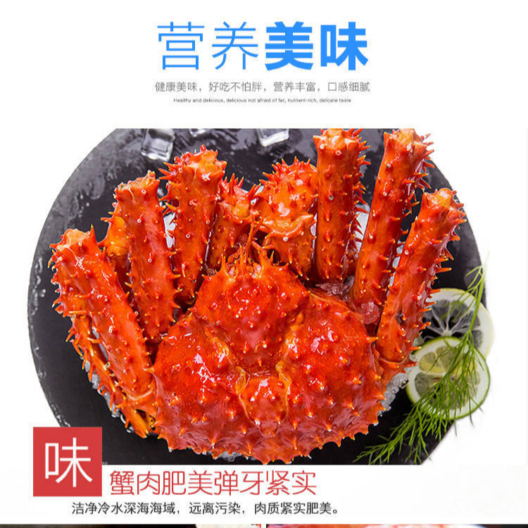 熟冻帝王蟹【400g-600g】