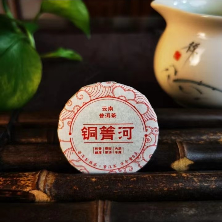 普洱茶熟茶 铜箐河 8g 3119