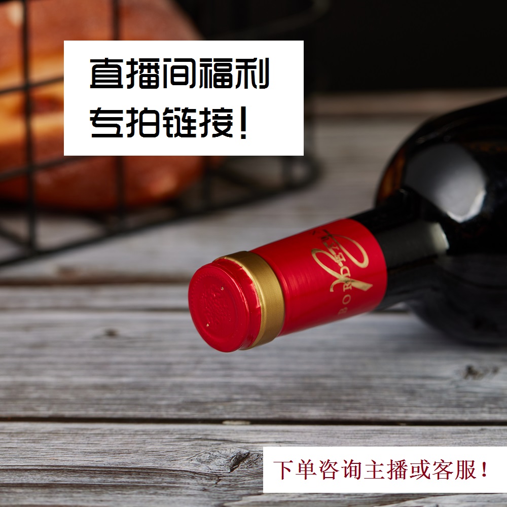 泥火【捡漏新组合】指定进口干红葡萄酒链接优质经典醇厚品质保证