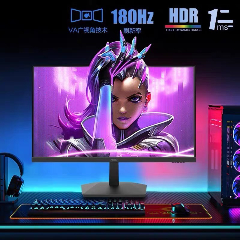 AOC-24G15N-1K分辨率180Hz高刷-24寸电竞显示器