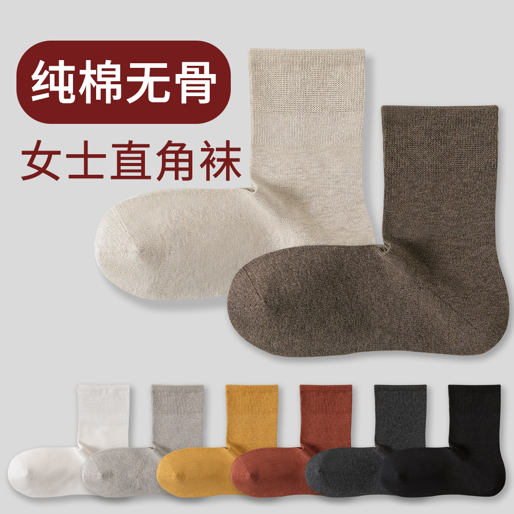 5双女士棉袜全棉无骨袜子ins中筒袜秋冬季直角袜加厚防臭纯棉女袜