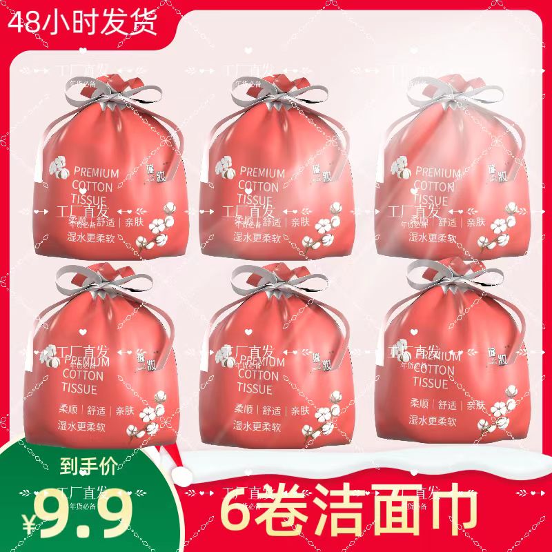 【9.99发6卷】一次性洗脸巾干湿两用洁面巾美容加厚洗脸棉柔巾-LMR