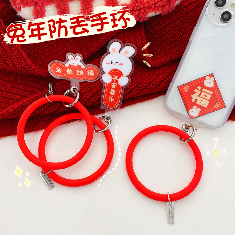兔年防丢手环 新年喜庆圆形硅胶手环多功能创意防丢手机壳配件