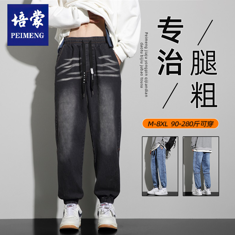 培蒙大码秋季新款泼墨水洗牛仔裤男士宽松美式高街潮牌休闲阔腿裤