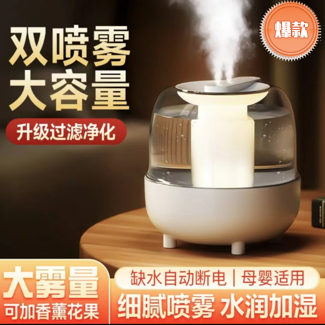 2023新款加湿器大雾量家用USB大容量静音香薰宿舍卧室雾化补水