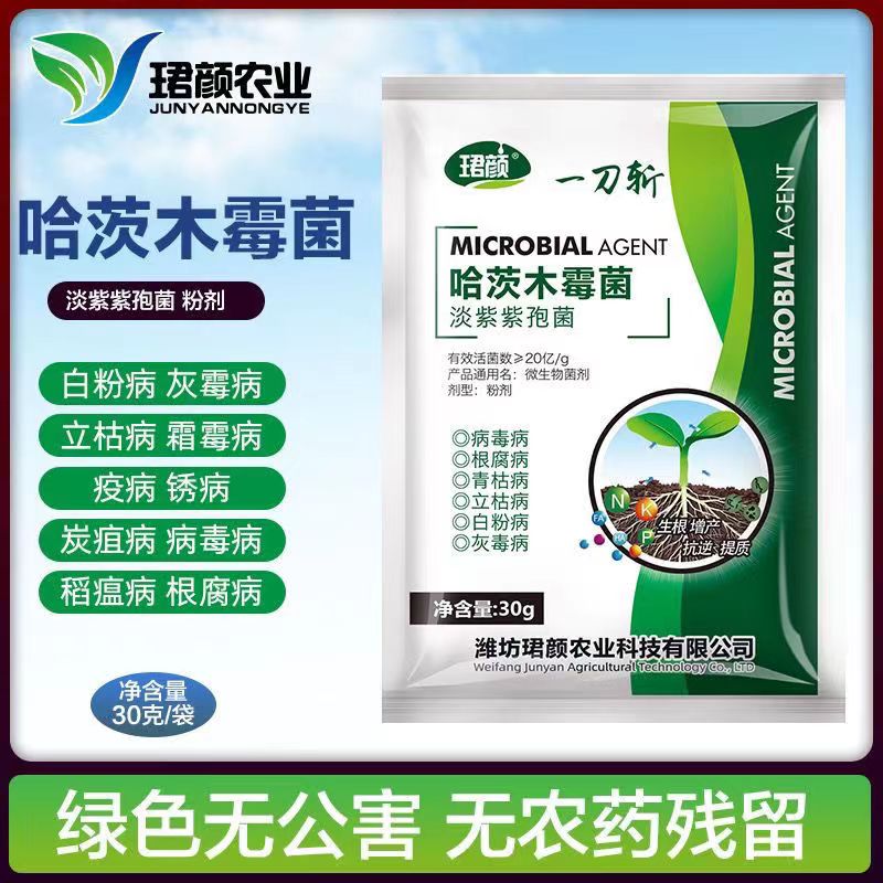 (新号开播专属链接)  珺颜一刀斩哈茨木霉菌淡紫紫孢菌以菌治菌