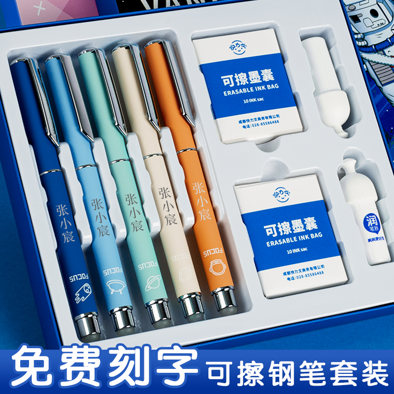 【直播专享】免费刻字小学生可擦钢笔三年级专用可替换墨囊儿童正姿