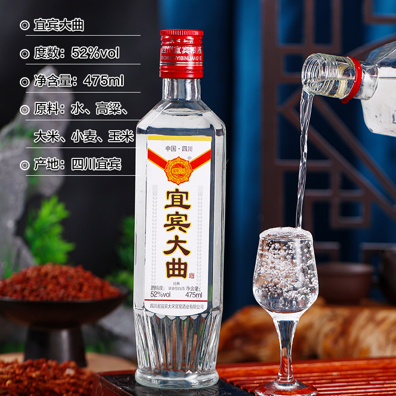 南山行宜宾大曲浓香型白酒475毫升52度6瓶装经典纯粮酒52度475