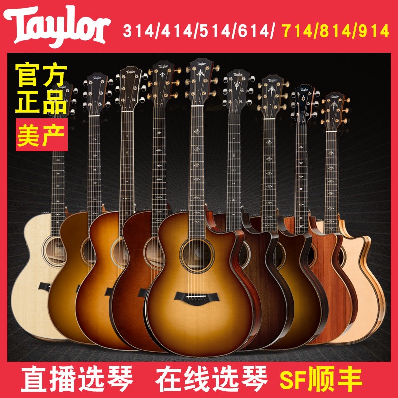 Taylor泰勒吉他314E/914CE全单板民谣电箱木吉他专业乐手表演奏出