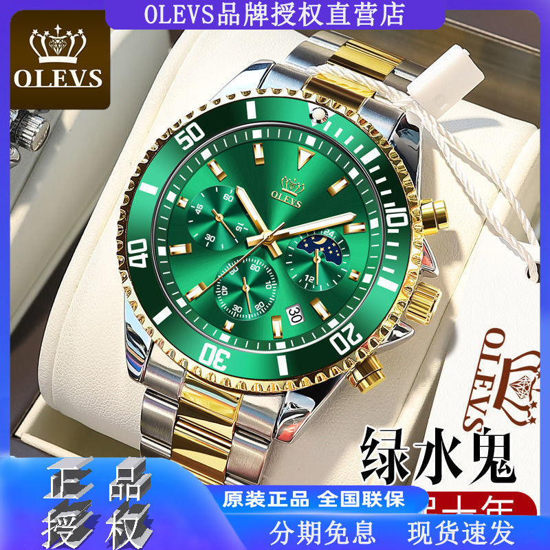 瑞士认证绿水鬼真品手表男石英表新款时尚高档霸气防水夜光多功能