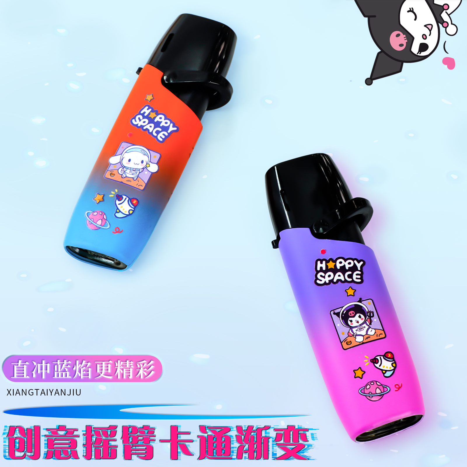 2023新款卡通可爱充气打火机库洛米凯蒂猫个性创意直冲防风打火机