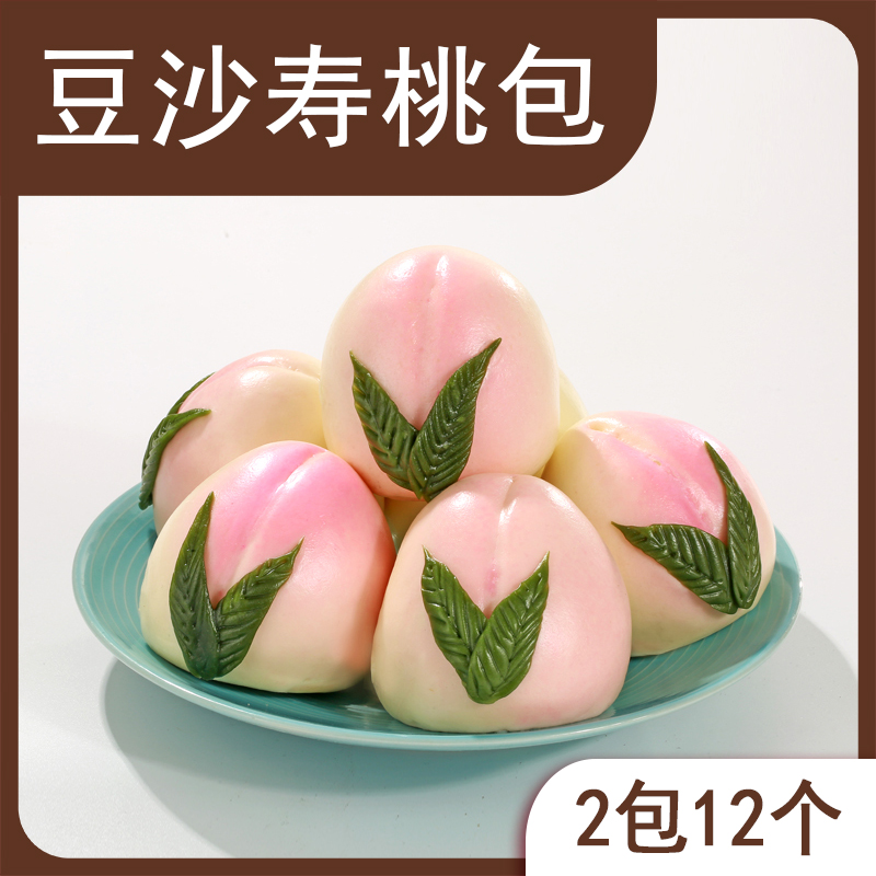 寿桃包豆沙馅祝寿包粗粮馒头卡通包家用早餐杂粮山东带馅花馒头