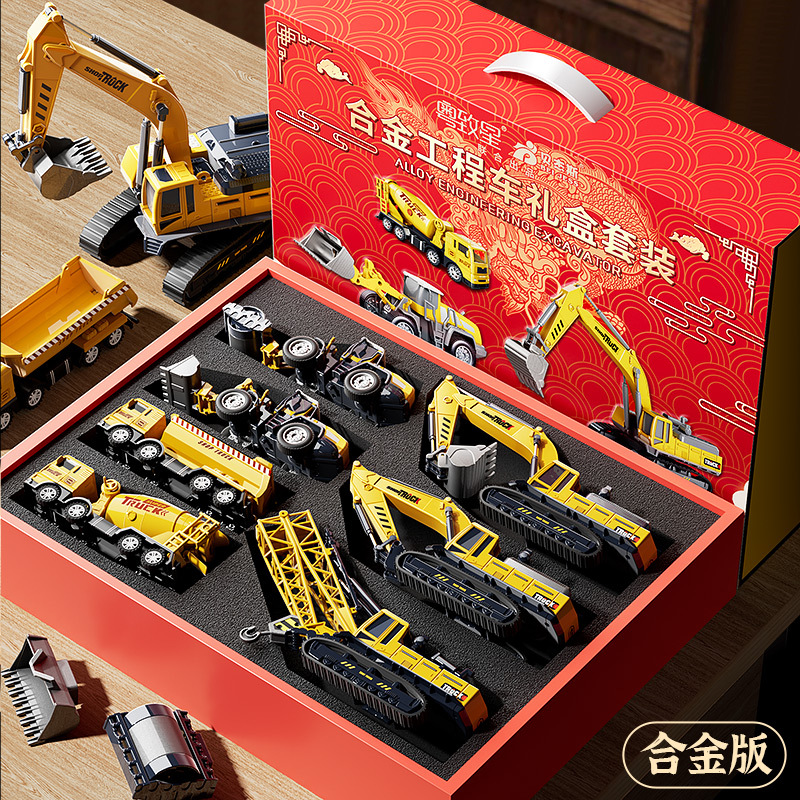 挖掘机合金工程车套装模型儿童玩具车推土机过年送礼孩子新年礼物