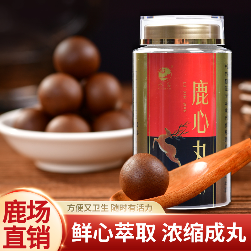 【直播专属】吉林鹿乡产地直发 传统滋补 鹿心丸 20丸/瓶