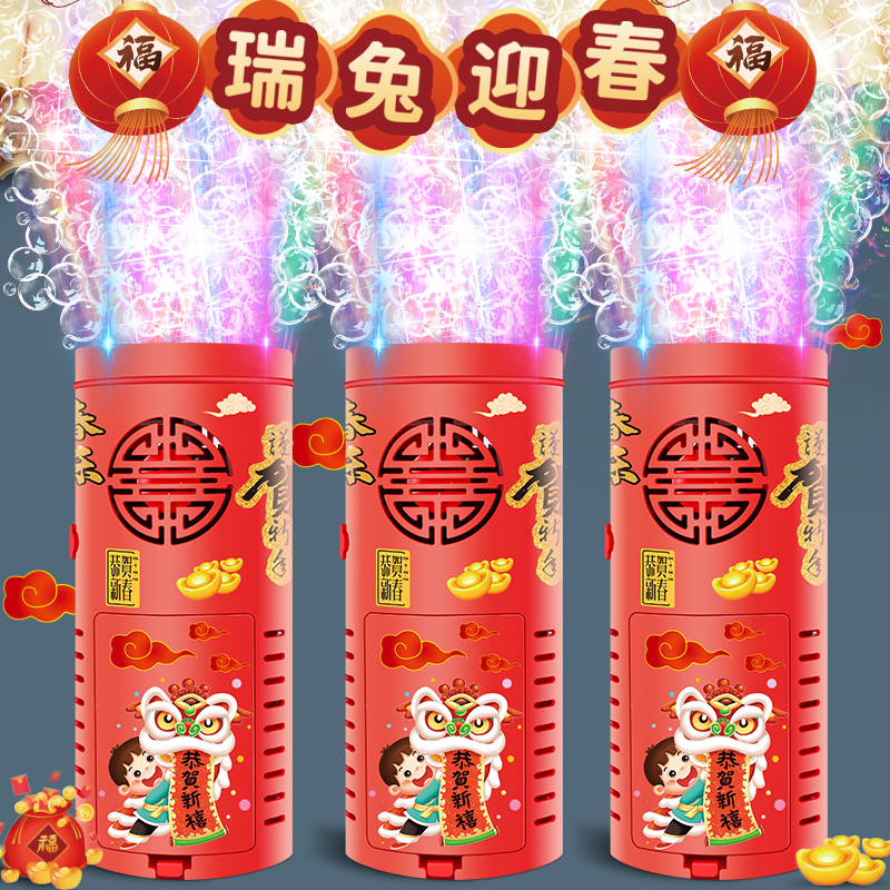 烟花泡泡机2024新年过年网红婚礼加特琳枪棒烟火儿童电动爆竹鞭炮