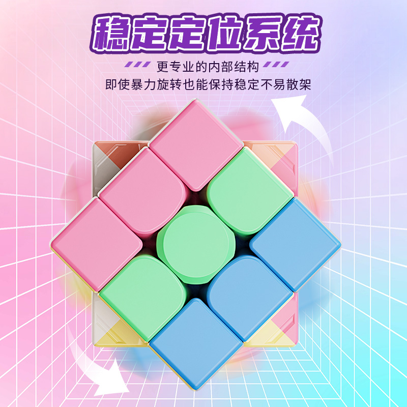 马卡龙魔方二三阶34阶四五比赛专用金字塔组合初学者儿童益智玩具