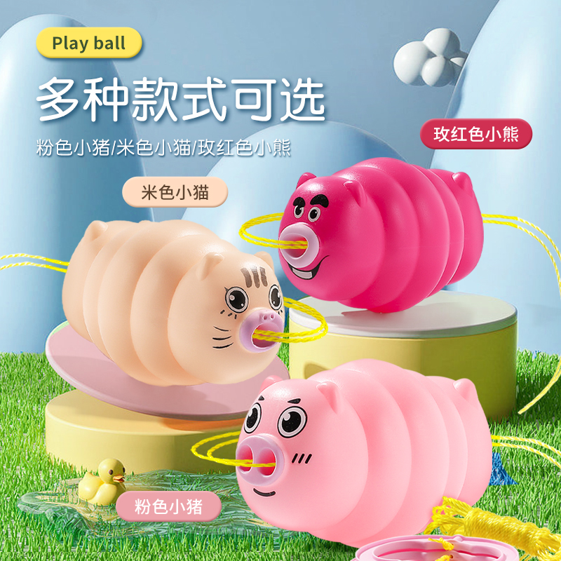 儿童拉拉球幼儿园亲子互动玩具弹力穿梭手拉球拉力球双人对拉球