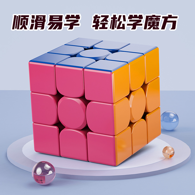 新款莫兰迪魔方二三四五3阶4比赛专用顺滑儿童益智玩具金字塔解压