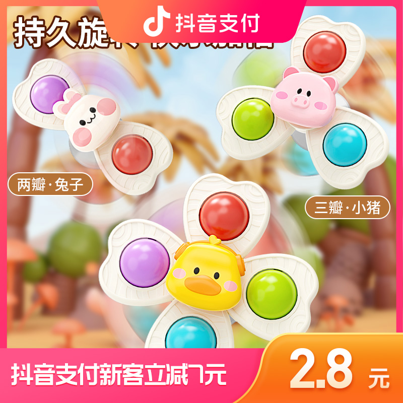 【抖音支付新客立减7元】婴幼儿童卡通吸盘旋转转乐摇铃益智玩具