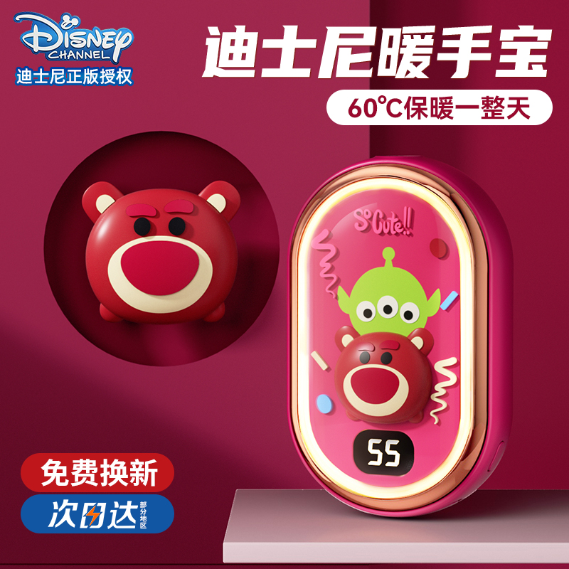 迪士尼（Disney）暖手宝充电宝太空舱可爱送女生礼物高颜值便携暖手