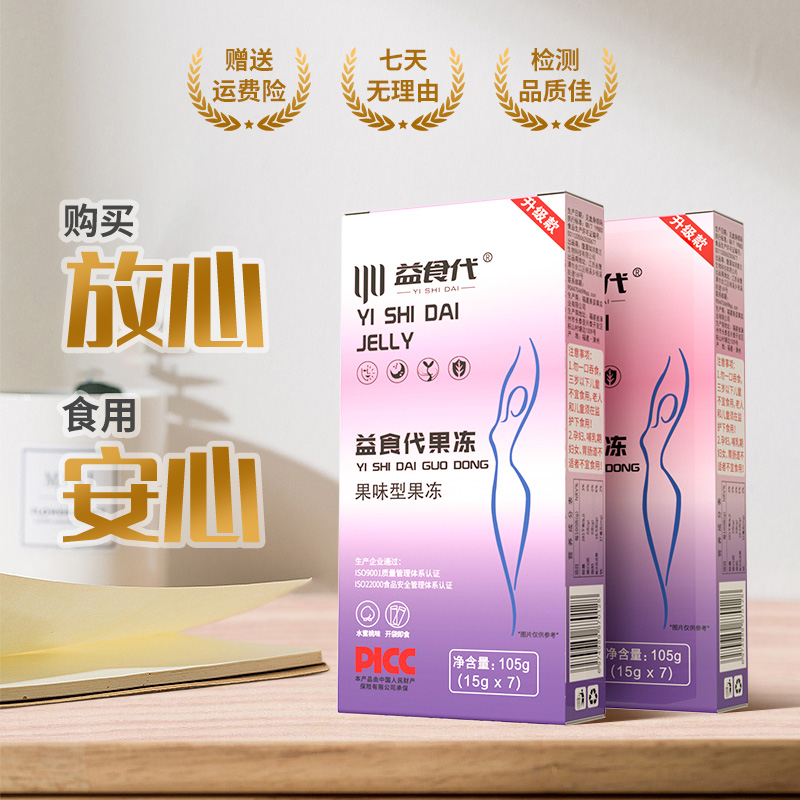 益食代 益食代果冻  新款升级版 果蔬果味型 孝素水蜜桃味
