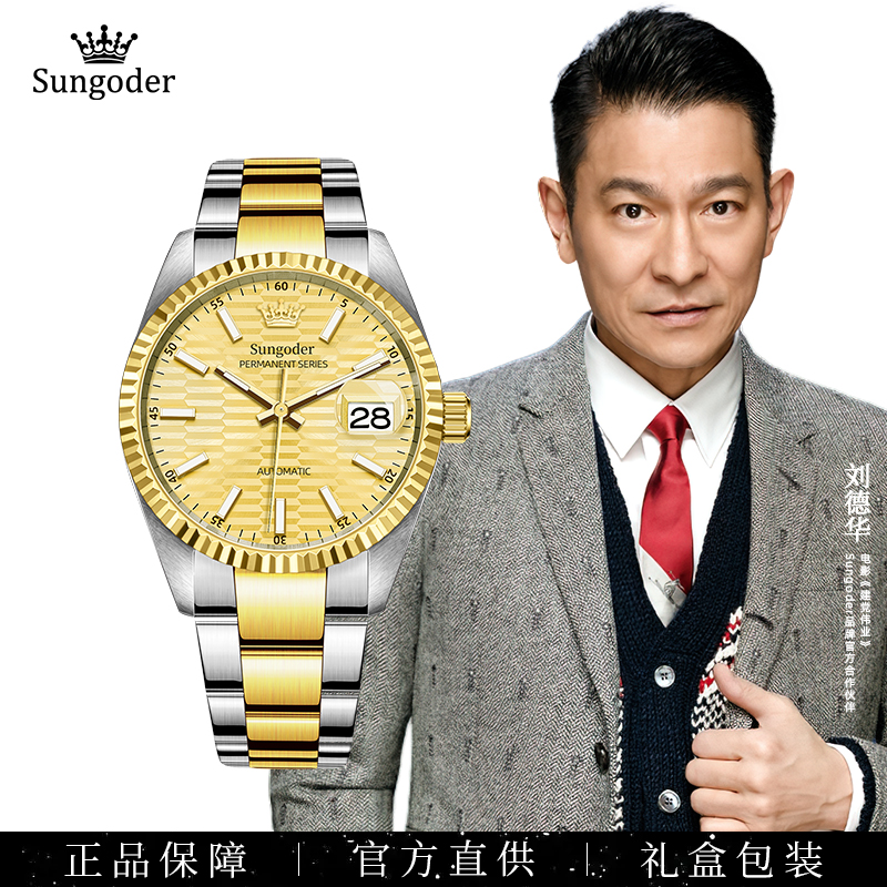 港口直发/日志系列/男士全自动机械腕表（陈总）
