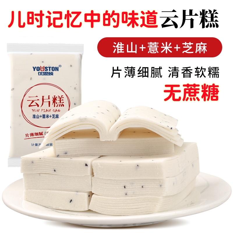 福建云片糕雪片糕糯米云片糕散装独立小包装香糯营养食用