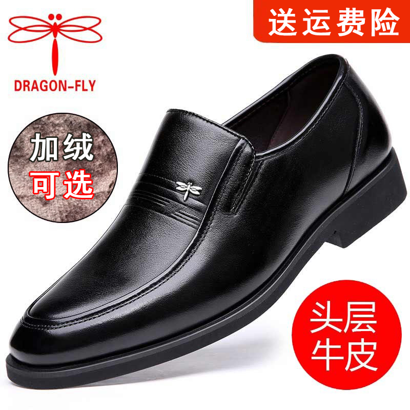蜻蜓牌头层牛皮男士皮鞋男鞋休闲爸爸中老年鞋有加绒冬季保暖二棉