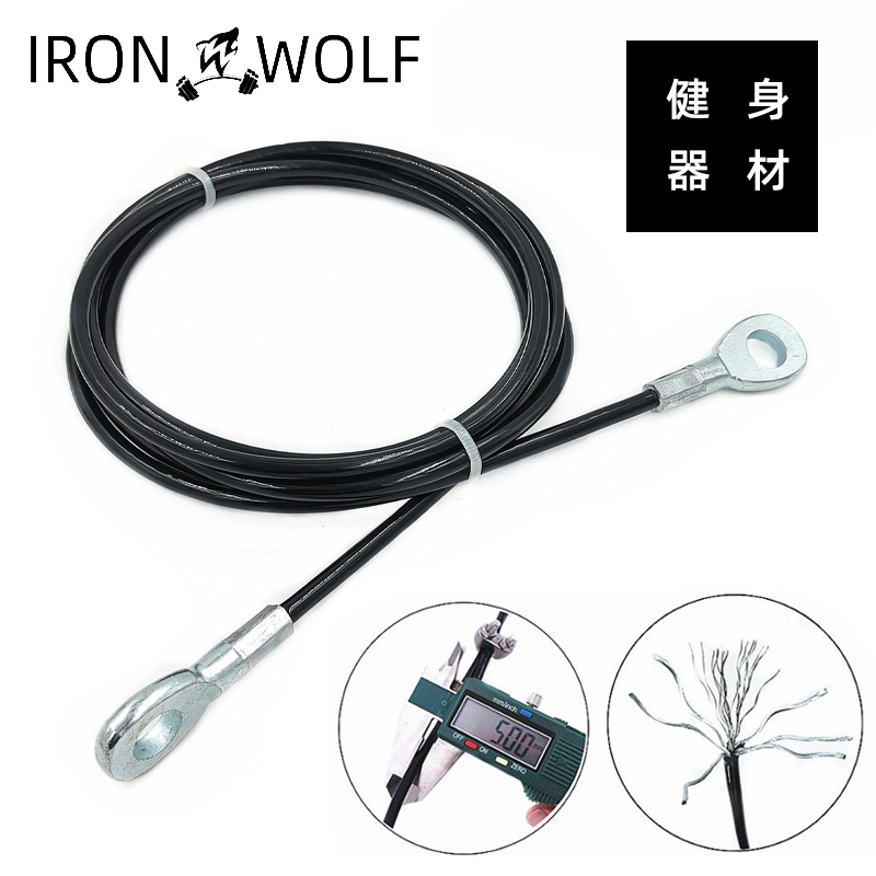 IRONWOLF健身器材钢丝绳配件家用飞鸟训练滑轮绳索器械高位下拉线