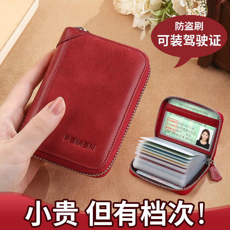 卡包女卡夹新款真皮精致高档多卡位装卡的信用卡片包女防消磁卡套