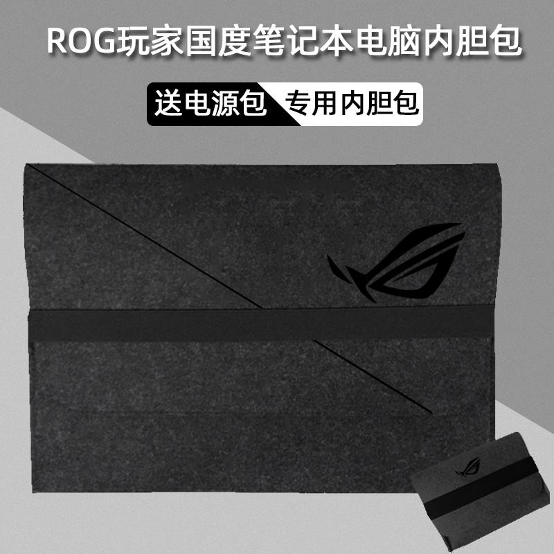 ROG幻16/15/14手包枪神7plus超竞版内胆包魔霸新锐18寸笔记本冰刃