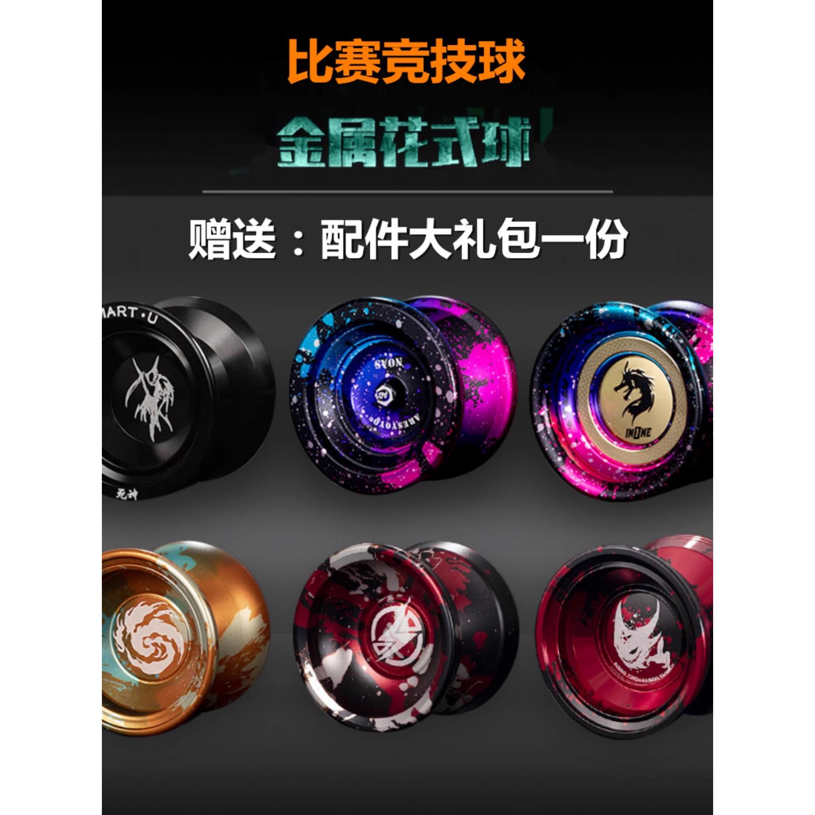 儿童悠悠球比赛专用yoyo玩具发光活睡眠自动回旋uu溜溜球入门男孩