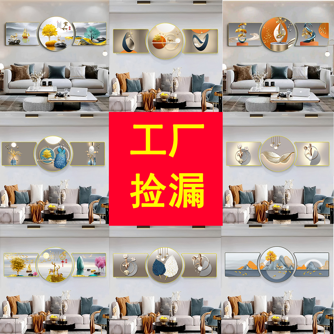 凯佳晶瓷不带钻客厅三联挂画现代轻奢简约装饰画珠联璧合温暖家居