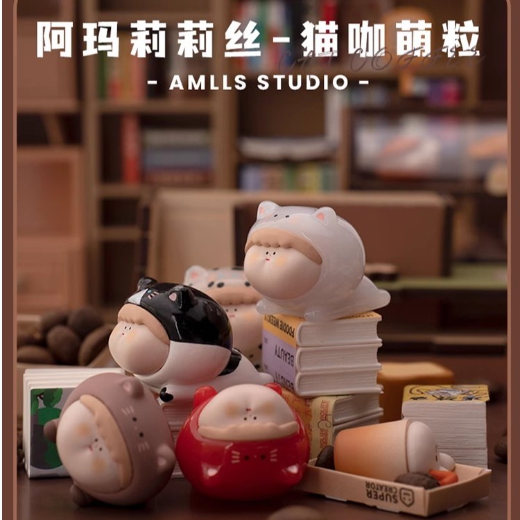 【拆盒】(许愿版) 阿玛莉莉丝猫咖萌粒系列盲袋可爱公仔潮玩