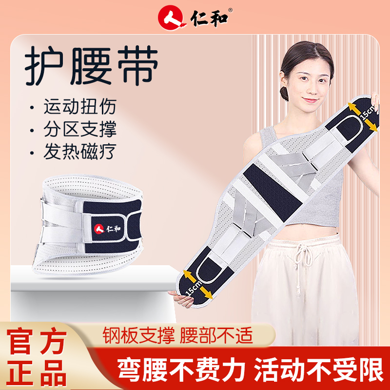 仁和腰椎型护腰带收腹塑形有效矫正颈椎问题保暖热敷办公室必备灰