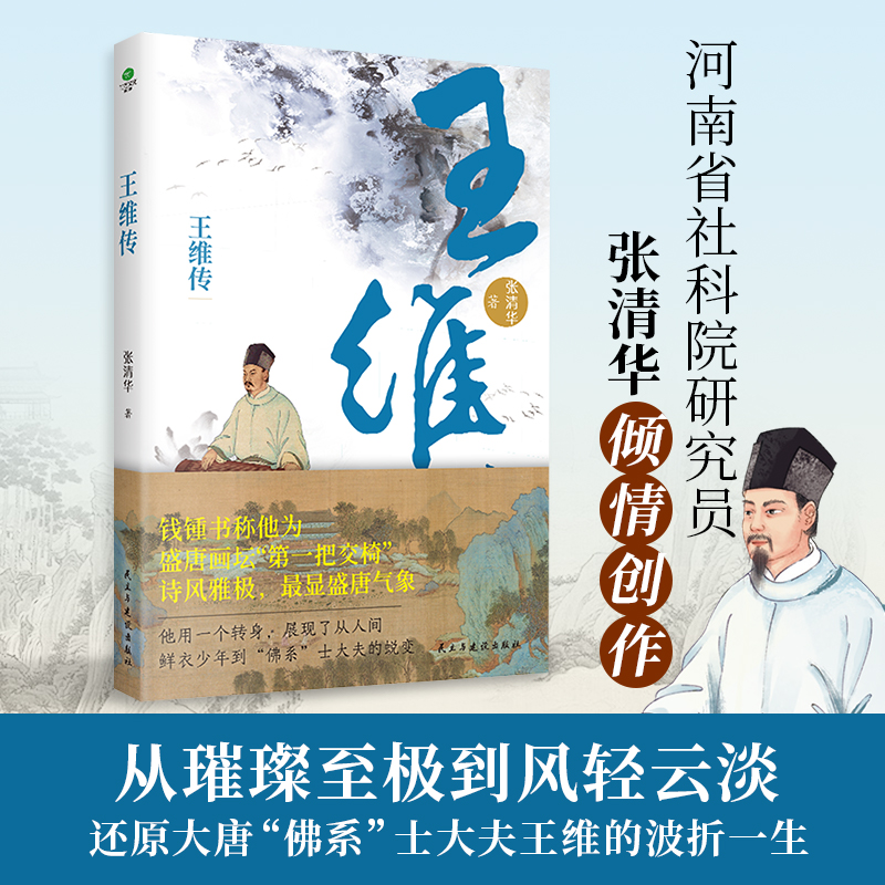 白居易传+杜甫传：中国历史人物传记自白及诗词解析古代著名诗人