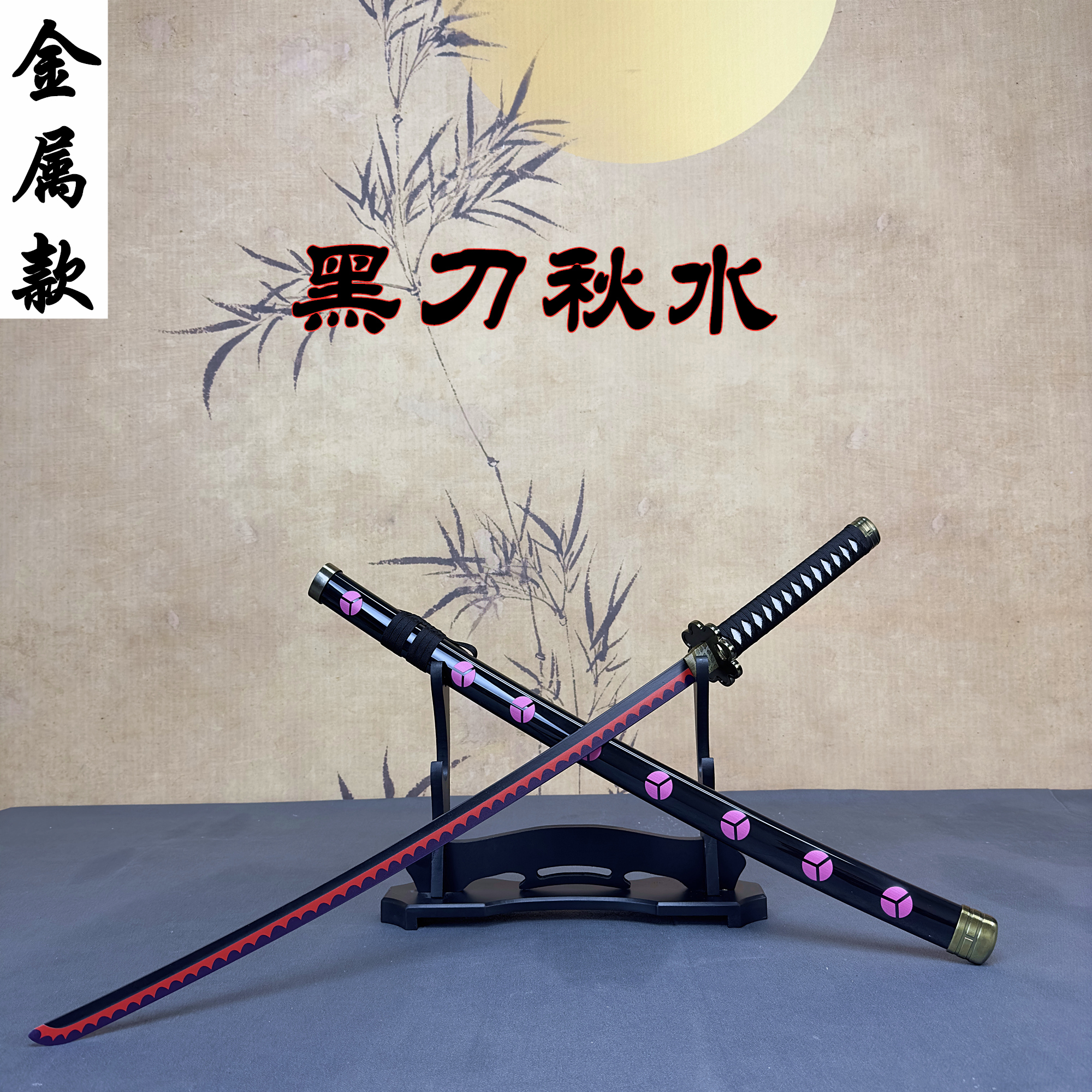 海贼王索隆三刀流武器日本武士刀合金金属款居合拔刀练习刀未开刃