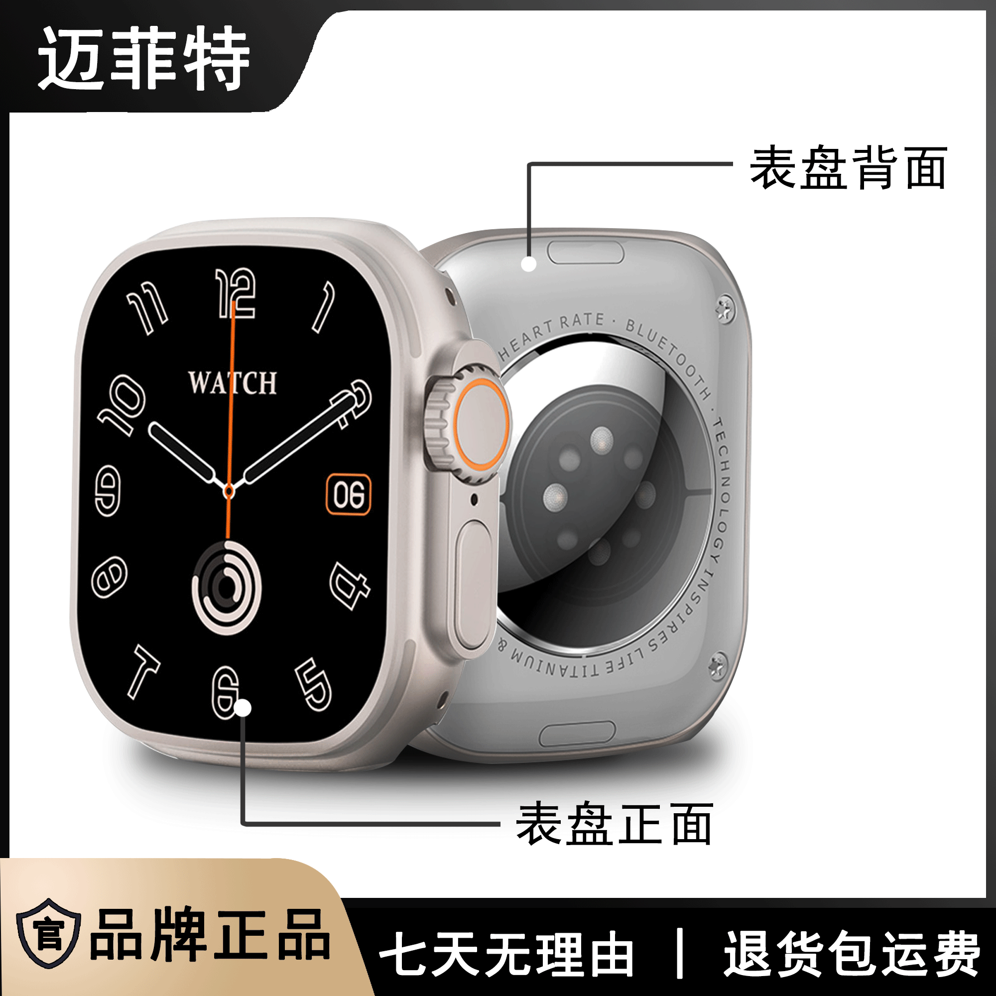 迈菲特 Ultra2 智能手表 OLED屏2024新款