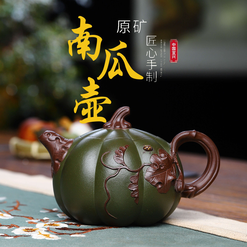 艺品轩宜兴名家紫砂 家用原矿茶壶功夫茶具 带证书墨绿泥南瓜壶