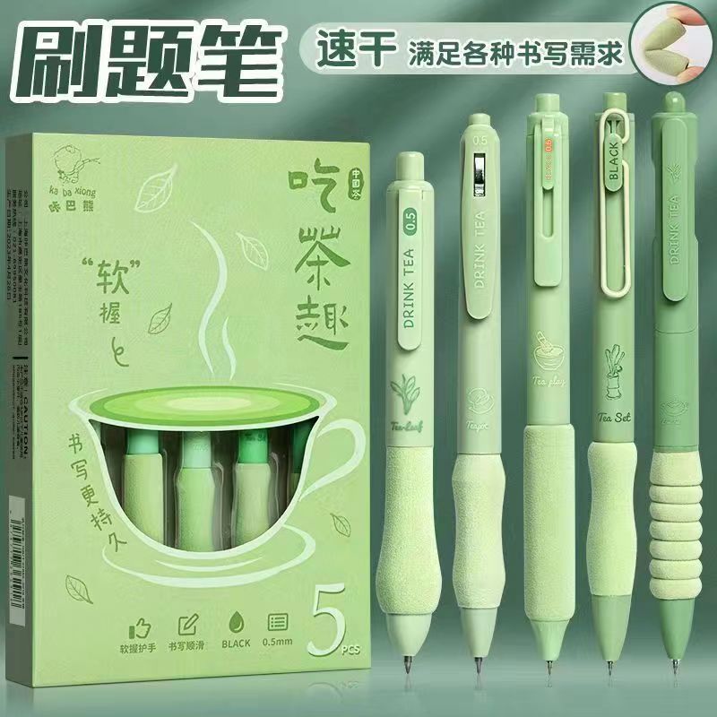 高颜值ins按动中性笔速干刷题笔吃茶趣ST笔头专用欧包CS笔0.5黑笔