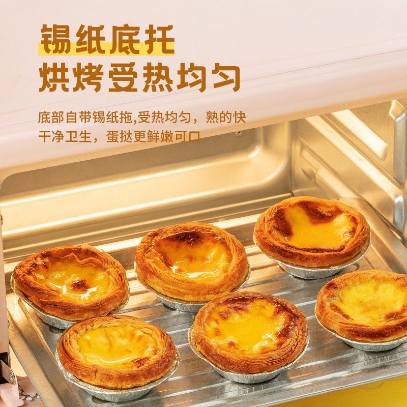 酥皮葡式蛋挞皮蛋挞液半成品组合带锡底大号零食速冻商用家用烘焙
