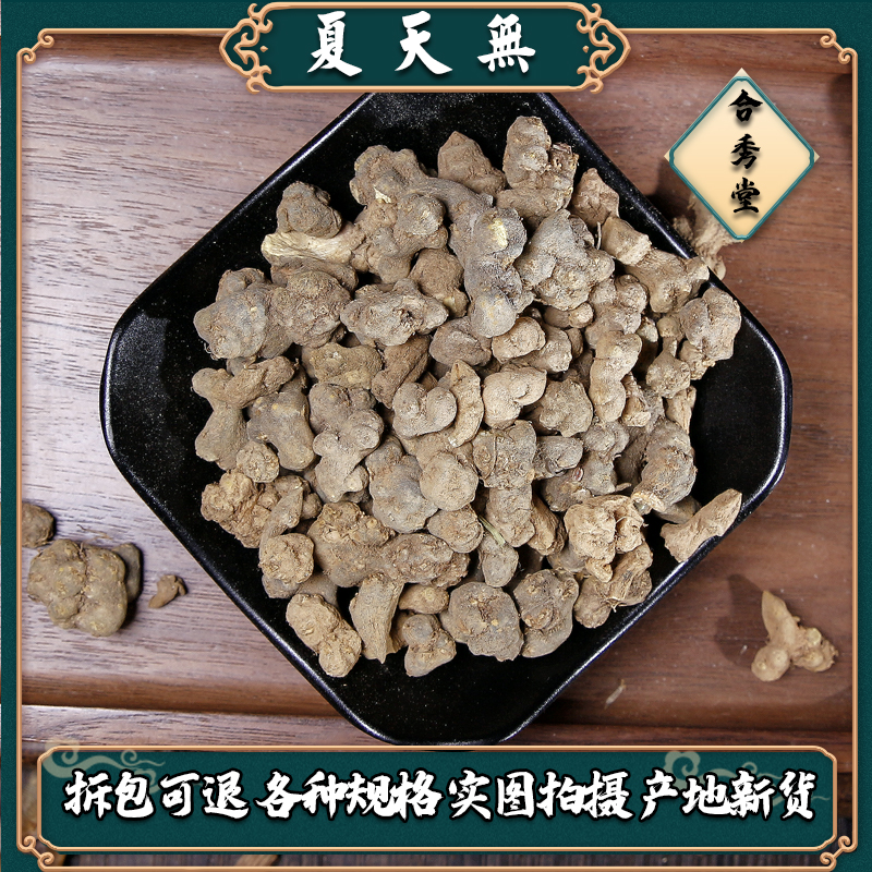 【合秀堂】夏天无正品 夏天无粉夏天舞一粒飞来牡丹